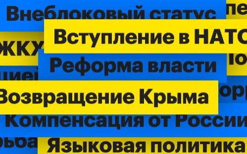 СМИ нашли погибших Захарченко и Гиви в списке избирателей на Украине