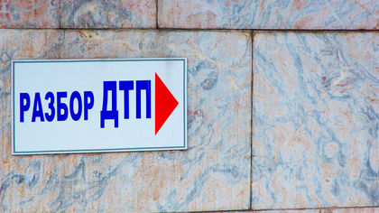 Стали известны подробности массового ДТП в центре Кемерова