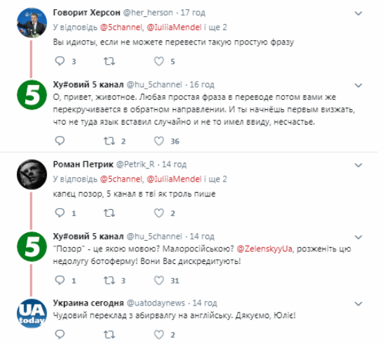 Пресс-секретаря Зеленского обвинили в хамстве