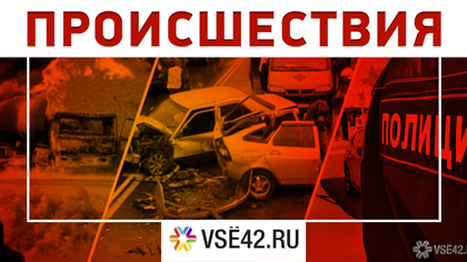 Загадочное ДТП произошло на обочине дороги в Ленинске-Кузнецком