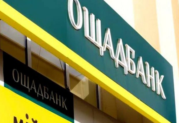 Ощадбанк получил документы для взыскания компенсации с РФ на территории Украины