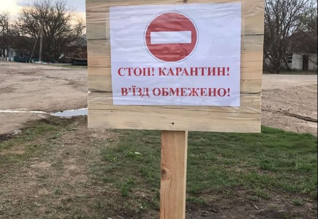 В Николаевской области изолировали село из-за COVID-19