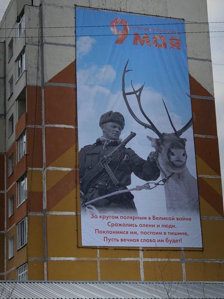 В России опозорились с поздравлением к 9 мая (фото)