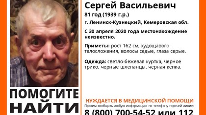 Волонтеры объявили сбор добровольцев для поисков пропавшего кузбассовца