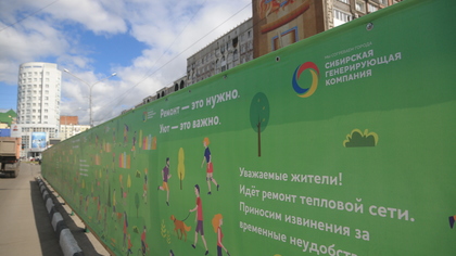 СГК приступает в Новокузнецке к заключительному этапу гидравлических испытаний