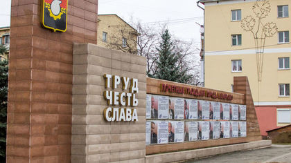 Фотография Тулеева исчезла с доски почета в Кемерове